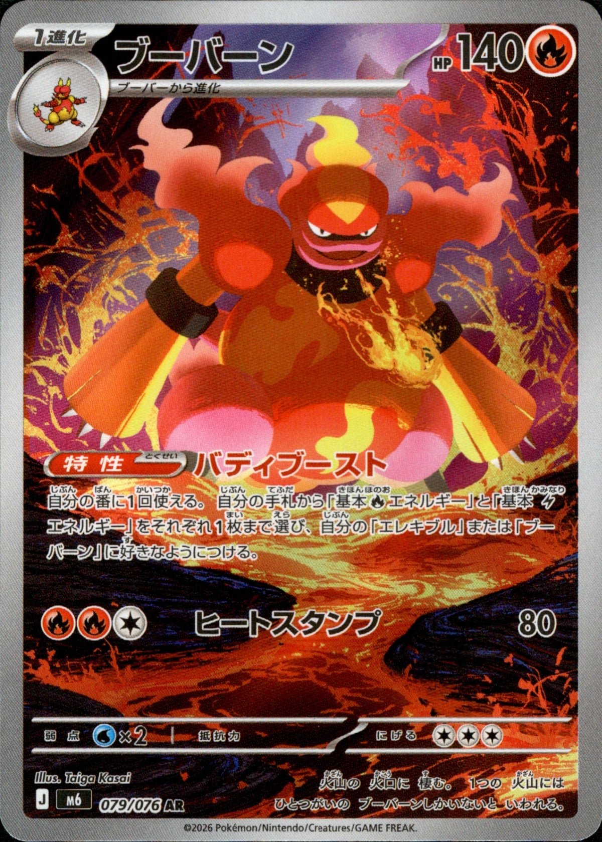 ポケモンカード　ブーバー　ブーバーン　LV.X 進化ライン　8枚 zTXst1MpZuqDmOeyuuoElU8vivc2d1
