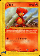 ブビィ e1 075/128 【1ED】