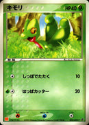キモリ PROMO 003/ADV-P