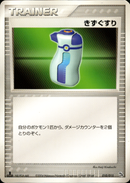 きずぐすり PCG_Ray 010/015 【1ED】