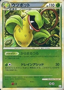 【状態B】ウツボット ミラー L3 003/080 1ED