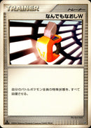 なんでもなおしW DP1EP