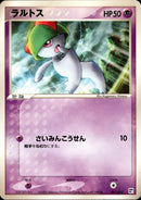 ラルトス PCG_QC_P 001/015 【アンリミ】
