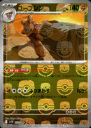 マスターボール)ローブシン ミラー R SV11B 052/086