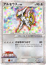 PtM09 / 映画公開記念 ランダムパック2009