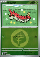 タイプ)ケムッソ ミラー M2a 004/193