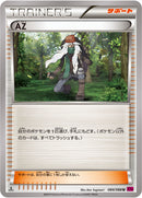 【状態B】AZ U XY4 084/088