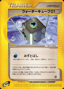 ウォーターキューブ01 e2 082/092 【アンリミ】