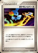 ポケモンリバース PCG_Meg 011/016 【1ED】