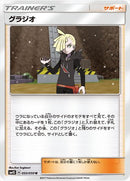 グラジオ U SM4S 050/050