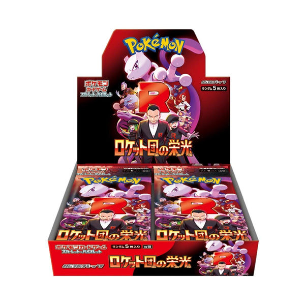 スカーレット&バイオレット / BOX