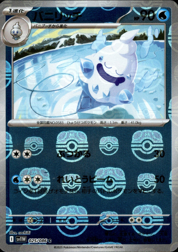 マスターボール)バニリッチ ミラー C SV11W 025/086