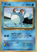 【状態D】マリル 1stPROMO 「月刊コロコロコミック99年7月号」