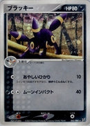 PSA10)ブラッキー ADvex1 062/080 1ED