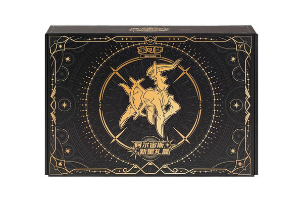 【新品】ポケモンカードゲーム 中国限定 アルセウス ギフトボックス