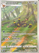 PSA9)簡体字版)ブラッキー CBB2C 06 15/15 月亮伊布