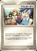 TVレポーター PCG_Tyr 020/024 【アンリミ】
