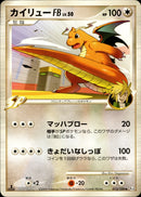 カイリューFB LV.50 ◆ Pt3 073/100