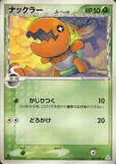 【状態B】ナックラー δ-デルタ種 PCG7 001/052