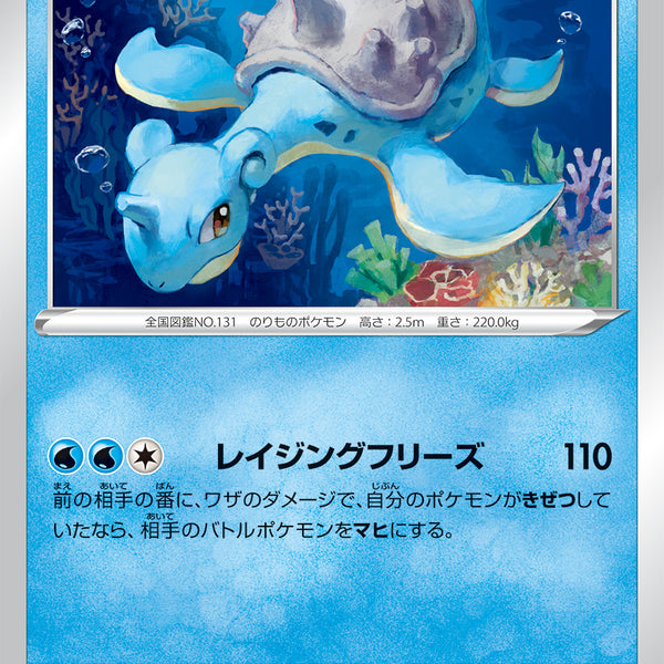 ポケモン / ラプラスにのって…極上美品中古シングル ポケモン / ラプラスにのって…極上美品中古シングル