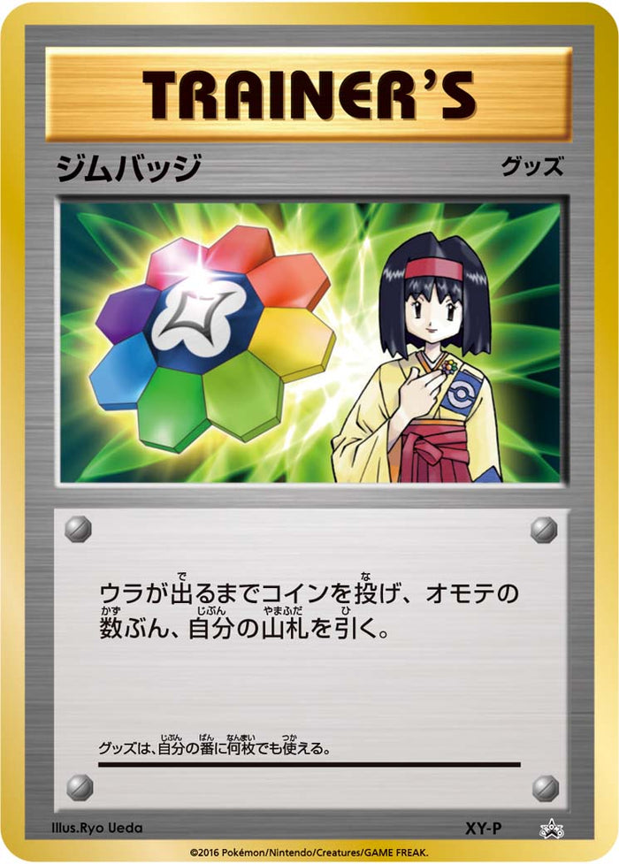 ポケモンカード　ジムバッジ　サカキ　ホロ　XY-P プロモ PSA10 2025年最新】ジムバッジ サカキの人気アイテム - メルカリ