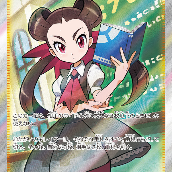 ツツジ SR S9a 081/067 psa10 PSA10】ツツジ(SR){サポート}〈081/067〉[S9a] – 晴れる屋2