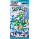 【買取品】ポケモンカードゲーム スカーレット&バイオレット 拡張パック サイバージャッジ
