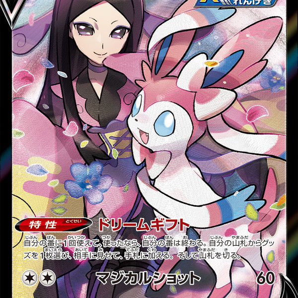 PSA10連番 ニンフィアV CSR 231/184 15zBriOPKBIfTGkU6bQj1H10vKg7Dm