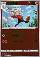 ラビフット ミラー SA 007/023