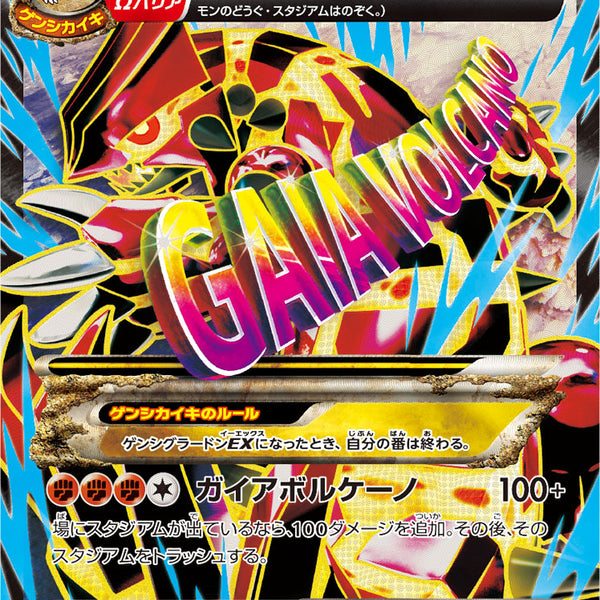 PSA10 グラードンEX SR XY 1ED 極美品 グラードンEX SR 1ed xy5（Yahoo!オークション -「psa10