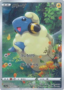 PSA10)メリープ AR S12a 209/172