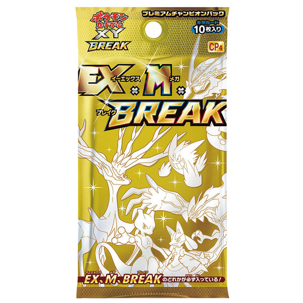 ポケモンカードゲーム XY BREAK プレミアムチャンピオンパック BREAK EX×M×BREAK