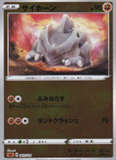 サイホーン ミラー SA 003/024