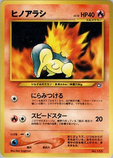 PSA10)ヒノアラシ PRE1 004/009