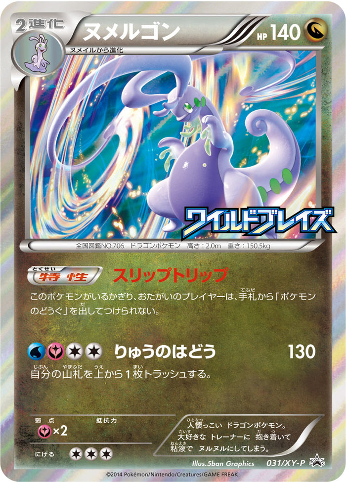 ゲリラ最安値特別出品　EX（金）シリーズ結集　M（メガ）EX XY-PROMO ゲリラ最安値特別出品 EX（金）シリーズ結集 M（メガ）EX XY