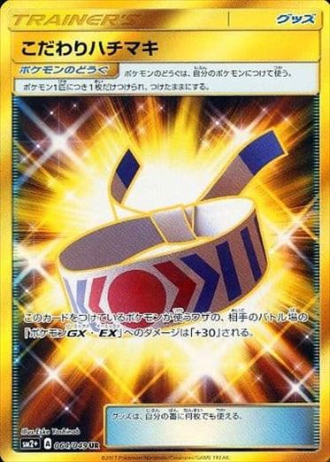 SM2+ / 新たなる試練の向こう