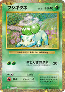 PSA10)フシギダネ CLF 001/032