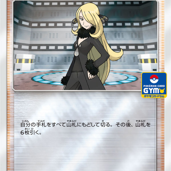 シロナ PROMO 266/SM-P 【K】