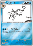 PSA10)シャワーズ PROMO 063/SV-P