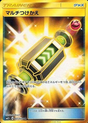 SM2+ / 新たなる試練の向こう