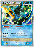 PSA9)エンペルト LV.X PROMO 078/DP-P