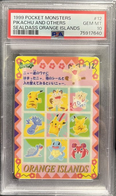 PSA10)ピカチュウ&アザーズ