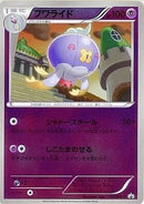 フワライド PROMO 147/BW-P