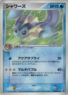 PSA10)シャワーズ ★ PCG4 025/106 アンリミ