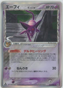 PSA10)エーフィ δ-デルタ種 ★ PCG6 049/086 1ED