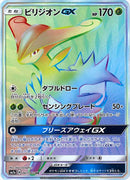 ビリジオンGX HR SM7a 067/060