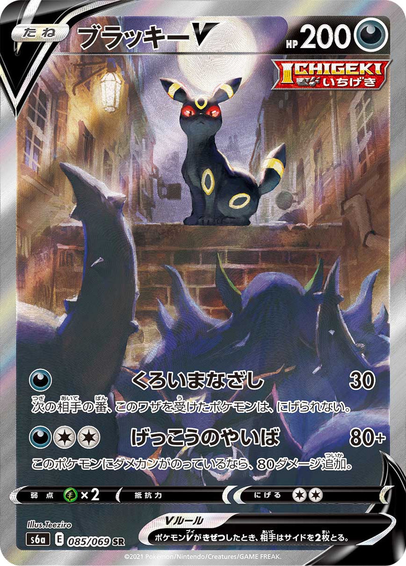 PSA10】 ブラッキーv sa sr ポケカ ポケモンカード PSA鑑定 - ポケモン