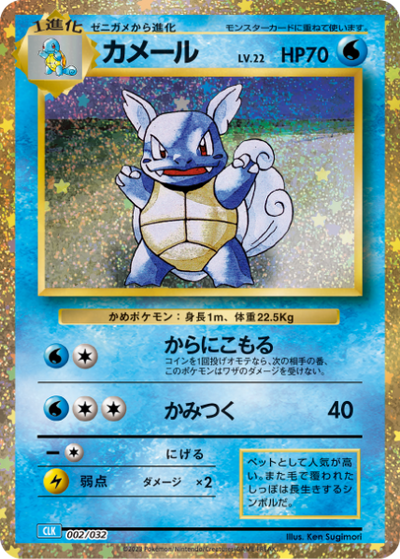 CLK / Classic カメックス CLK / Classic カメックス