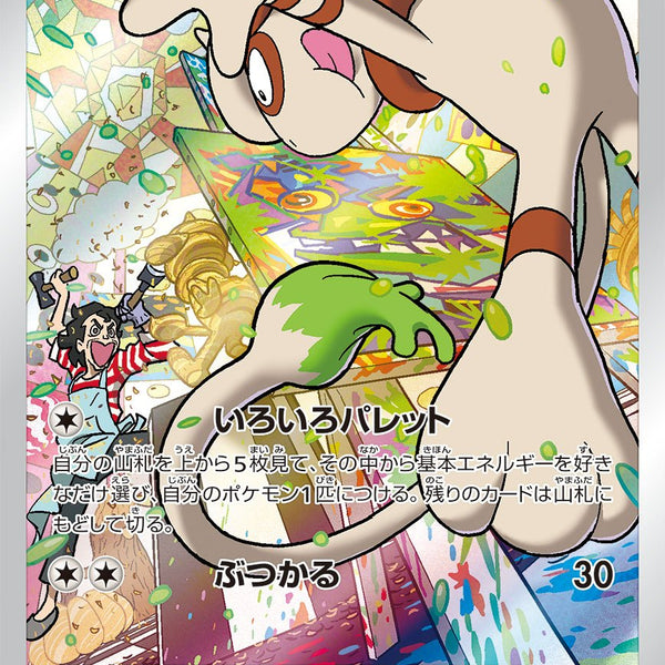 ドーブルchr psa10 PSA10)ドーブル CHR S11a 073/068