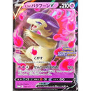 ヒスイ バクフーンV PROMO 308/S-P 【K】